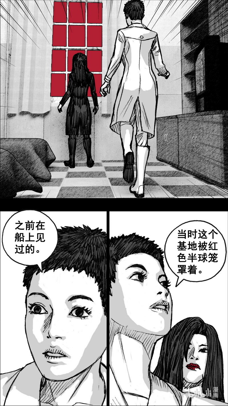 末日孢子漫画免费观看漫画,268 268基地防护2图