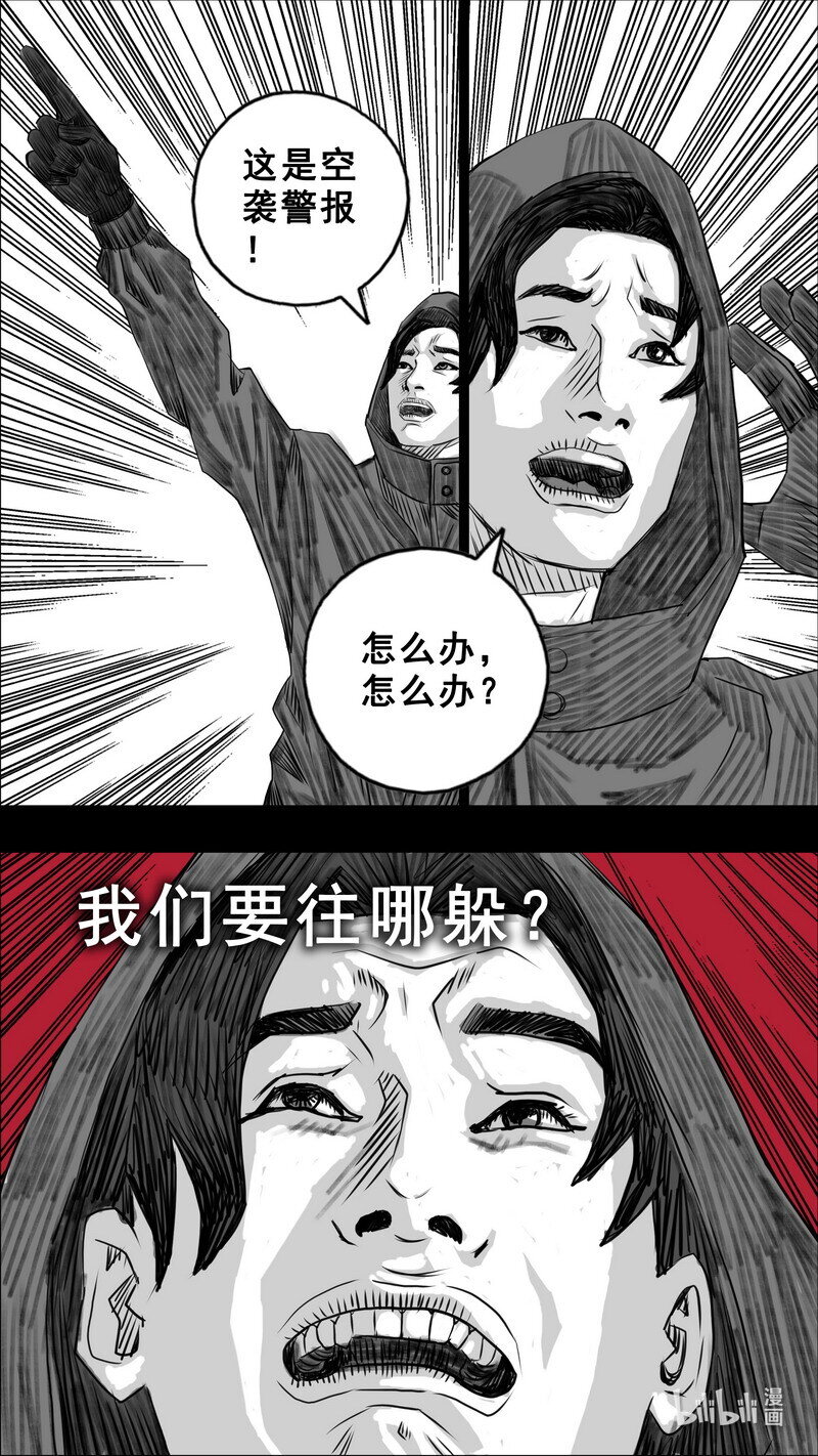 末日孢子漫画,270 270倒计时2图