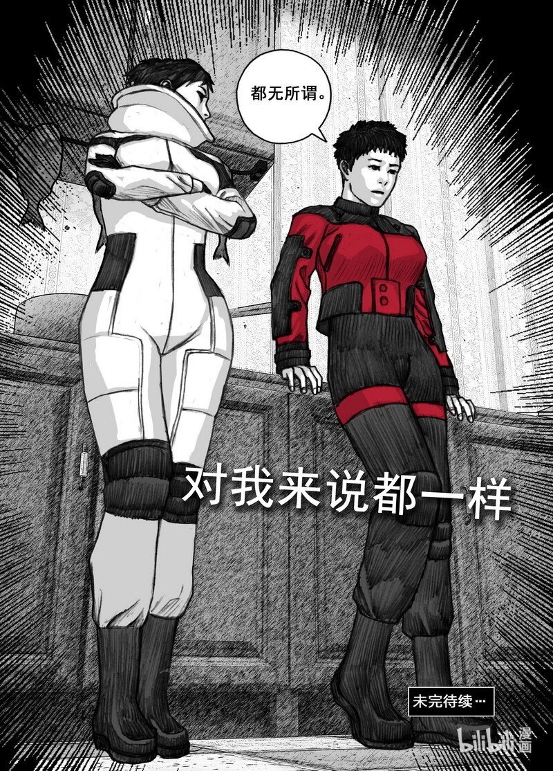 末日孢子解说漫画,212 212後天出发2图
