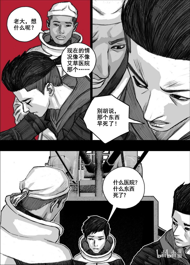 末日孢子小说在线观看漫画,228 228跟随1图