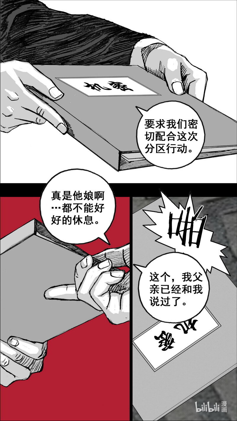 末日孢子在哪看漫画,264 264试验场2图