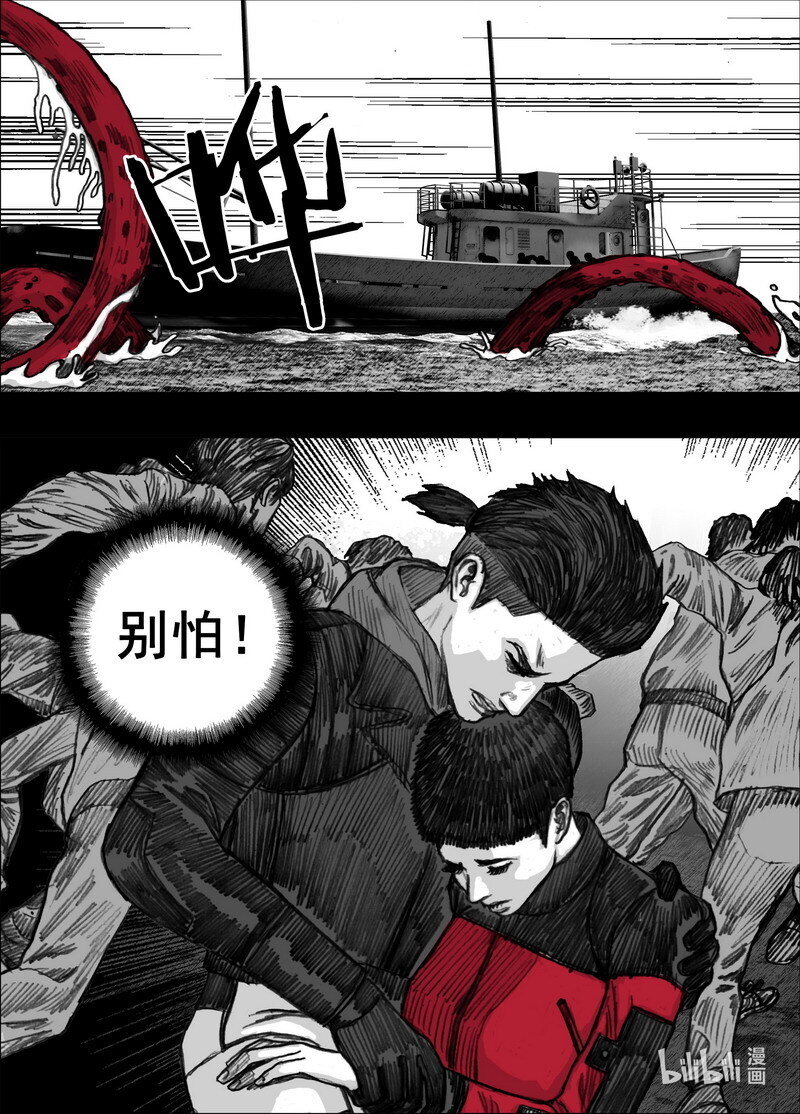 末日孢子解说漫画,229 229摆脱的方法2图