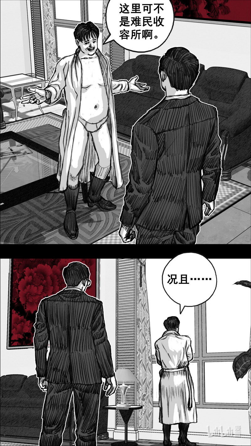 末日孢子解说漫画,252 252徐公子1图