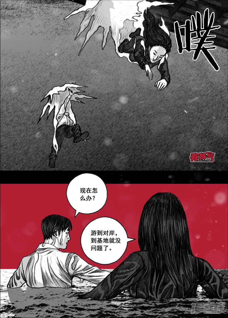 末日孢子解说漫画,189 189林小溪2图