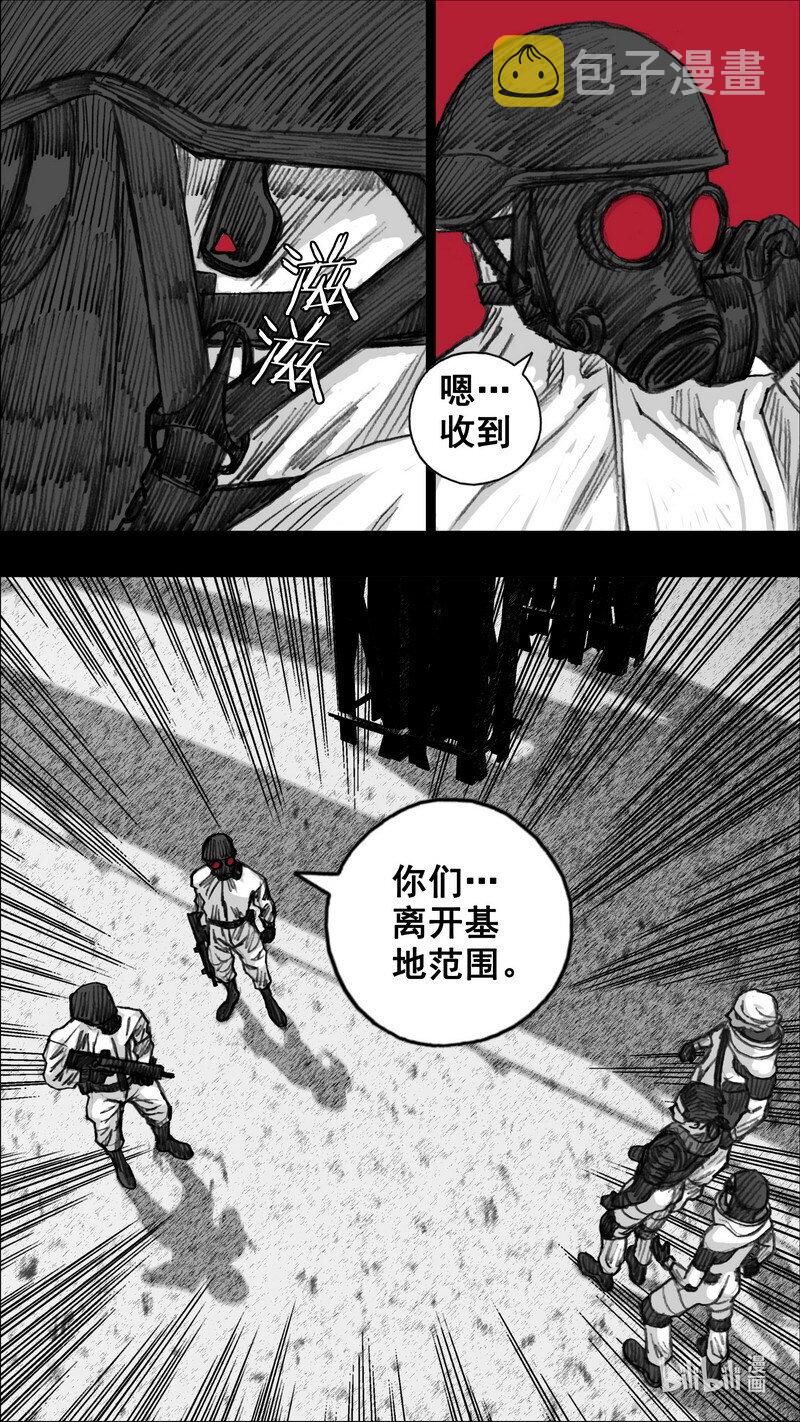 末日孢子解说漫画,254 254松屿基地2图
