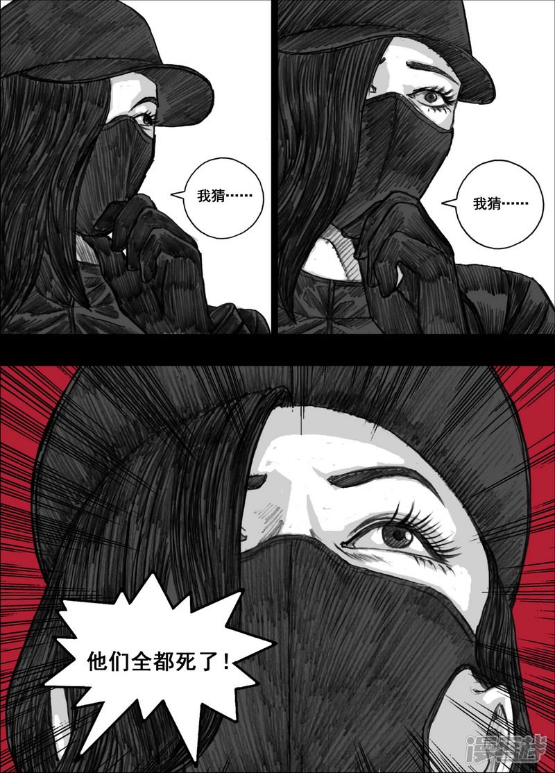末日孢子解说漫画,182 182无路可走2图