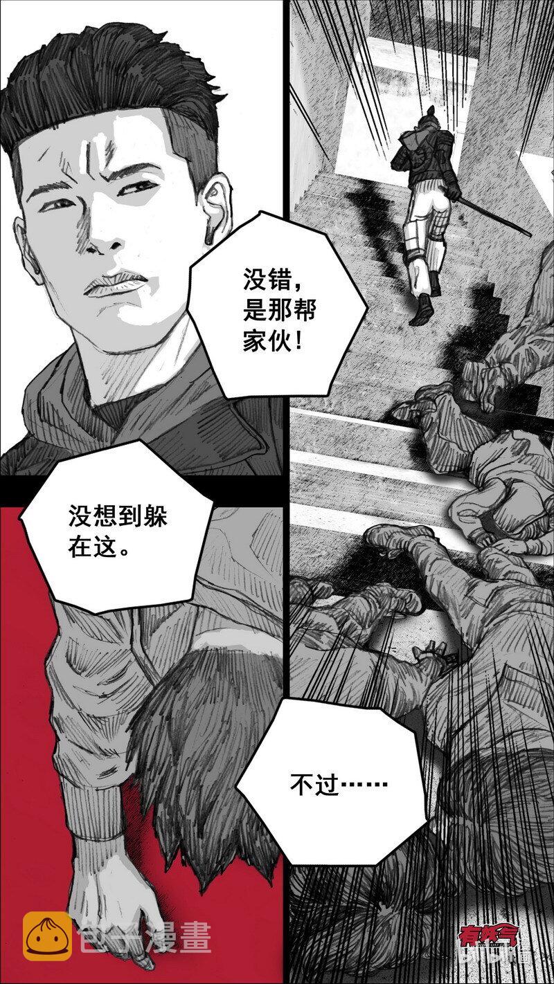 末日孢子解说漫画,247 247循迹追踪1图