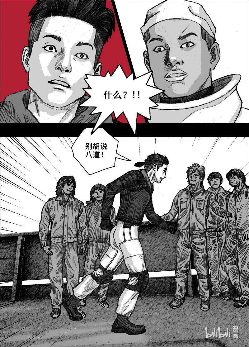 末日孢子解说漫画,227 227宁慧的决定1图