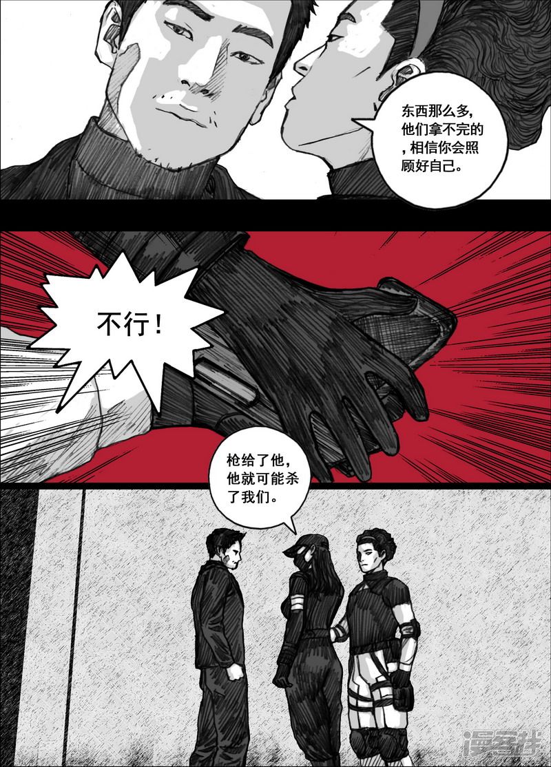 末日孢子漫画,174 174所谓运气2图