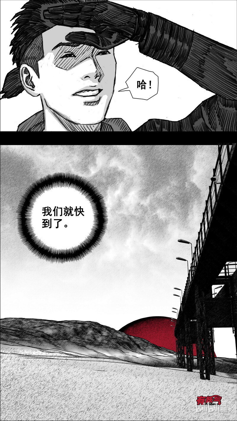 末日孢子解说漫画,252 252徐公子2图