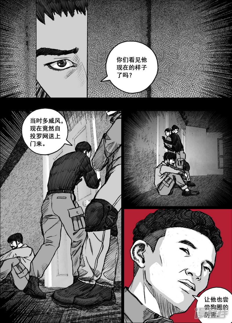 末日孢子txt下载全本漫画,166 166真人秀2图