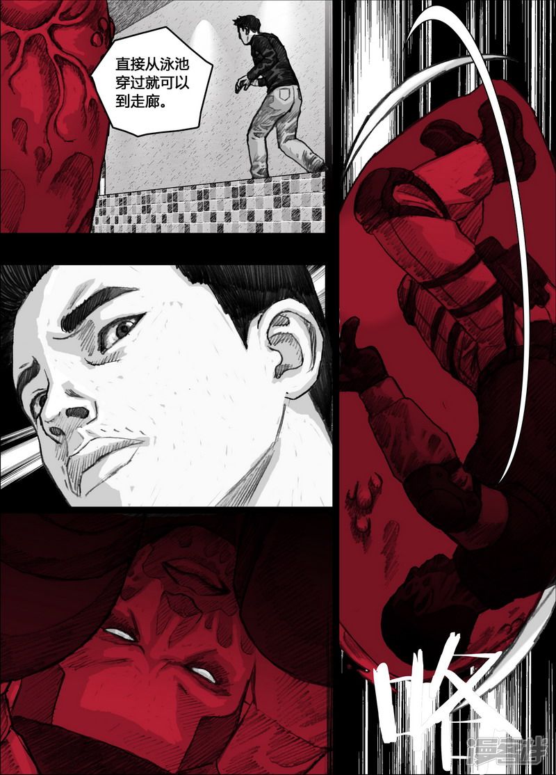 末日孢子解说漫画,154 154後路2图