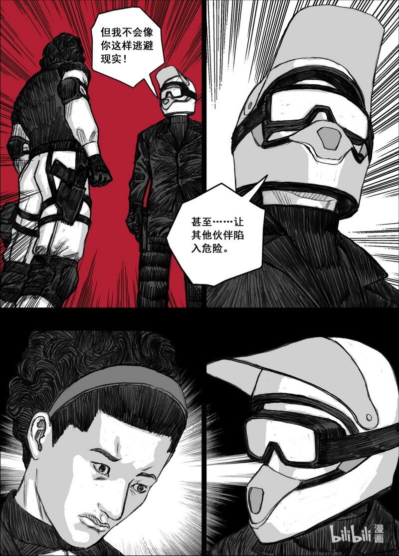 末日孢子漫画全集漫画,195 195迟到1图