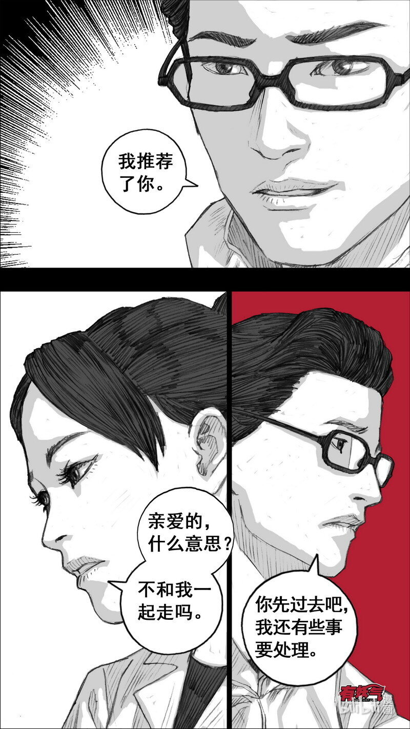 末日孢子TXT网盘漫画,242 242屍菌皇后2图