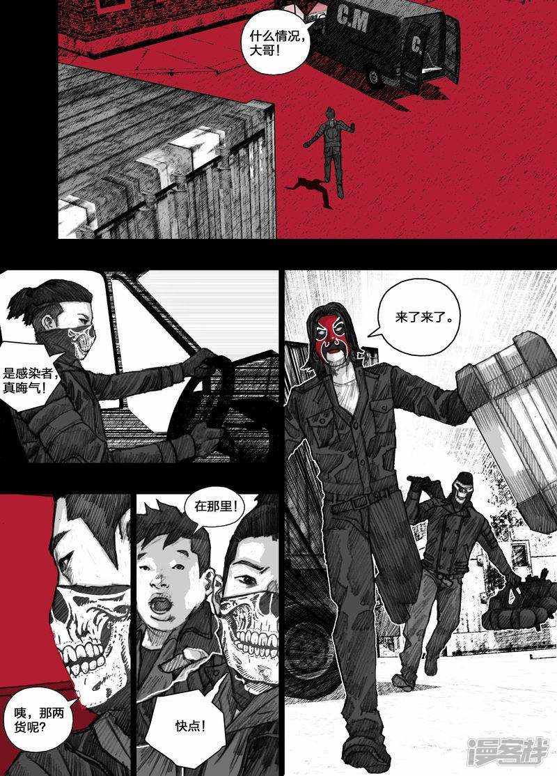末日孢子美剧在线免费播放漫画,40 小清篇040横冲直撞1图