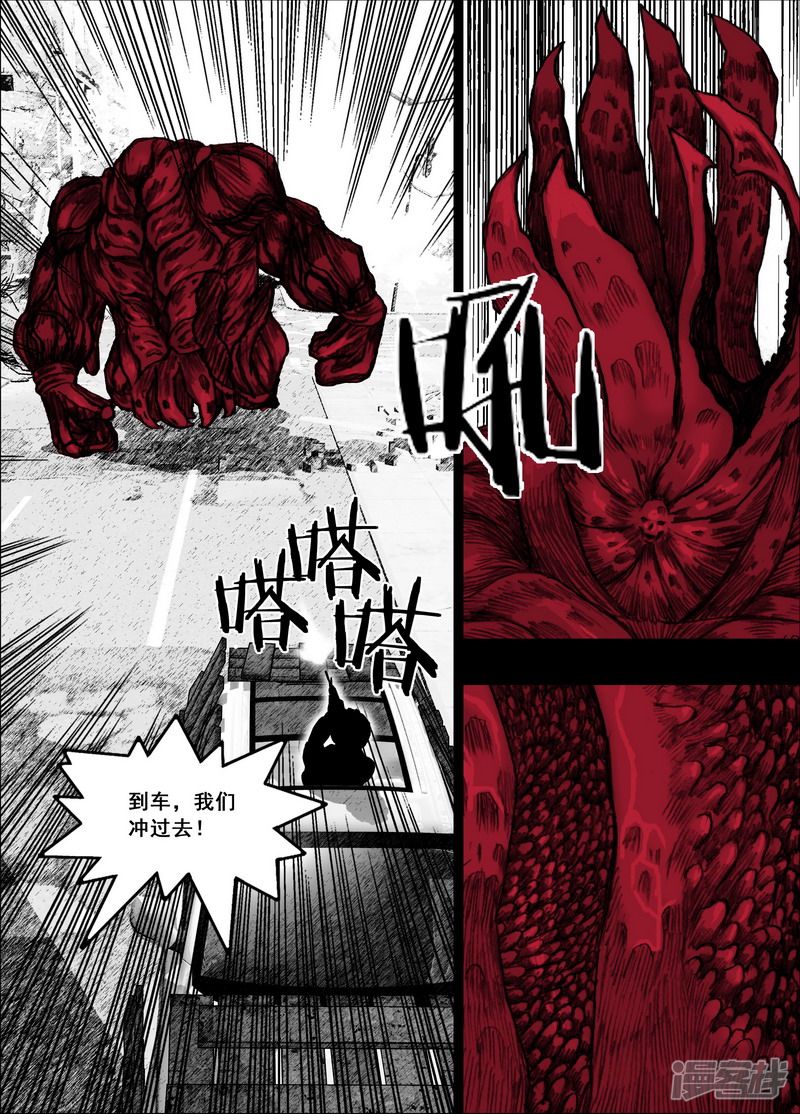 末日孢子解说漫画,186 186命，真硬！2图