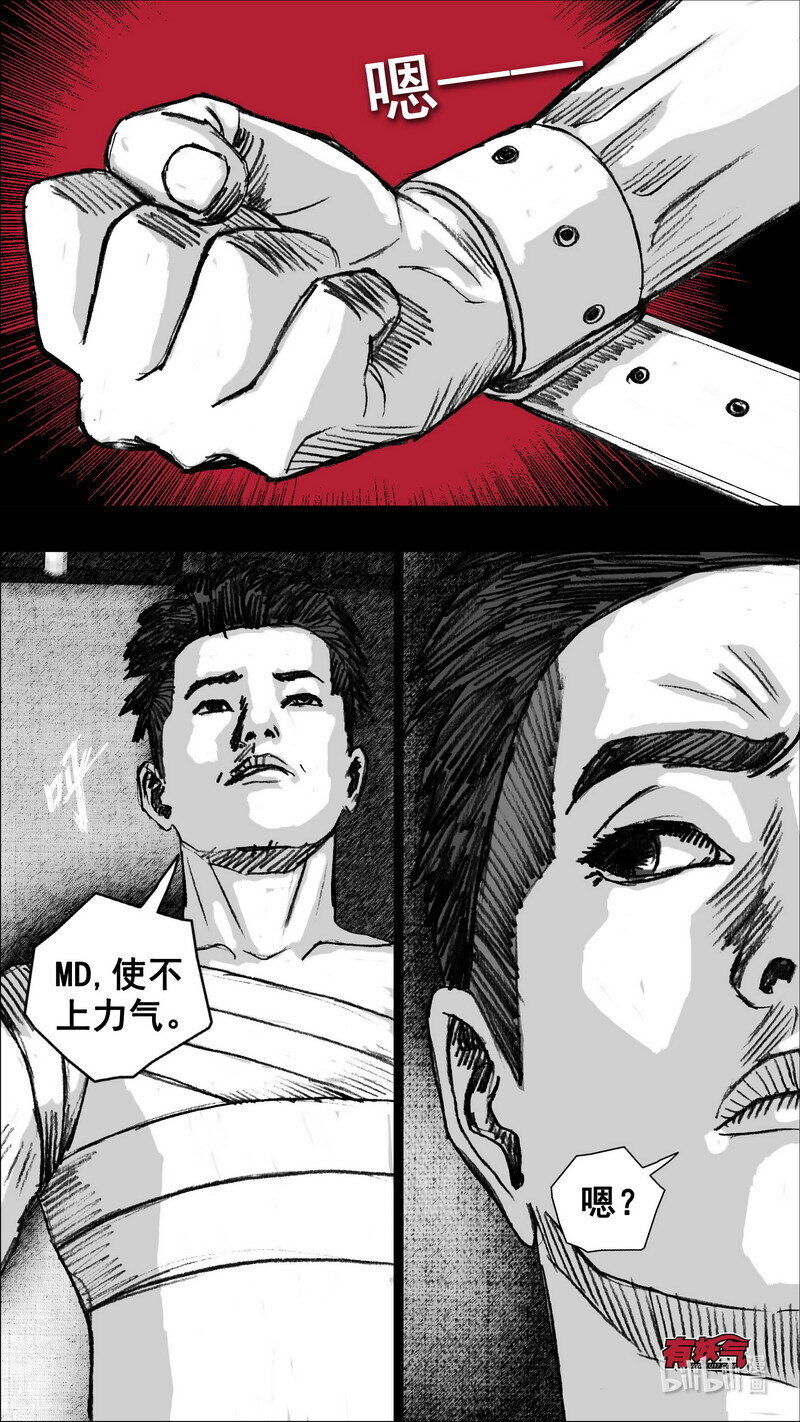 末日孢子解说漫画,268 268基地防护2图