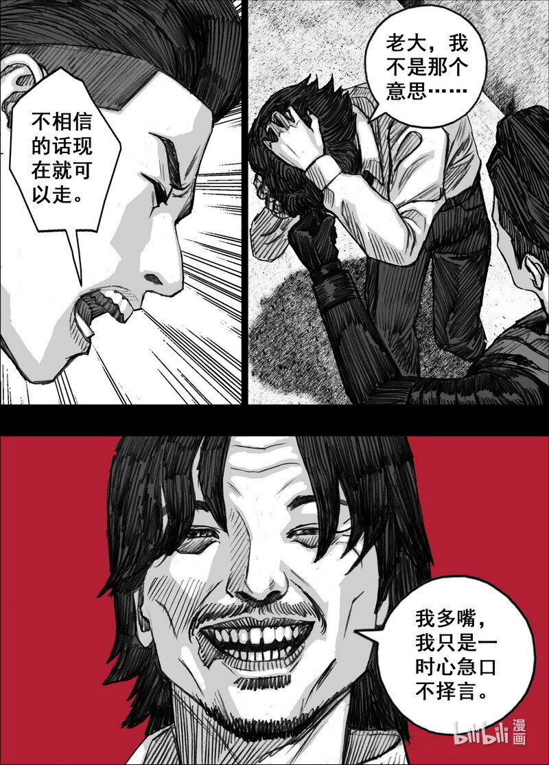 末日孢子漫画为什么不更新了漫画,237 237能…吃…吗？2图