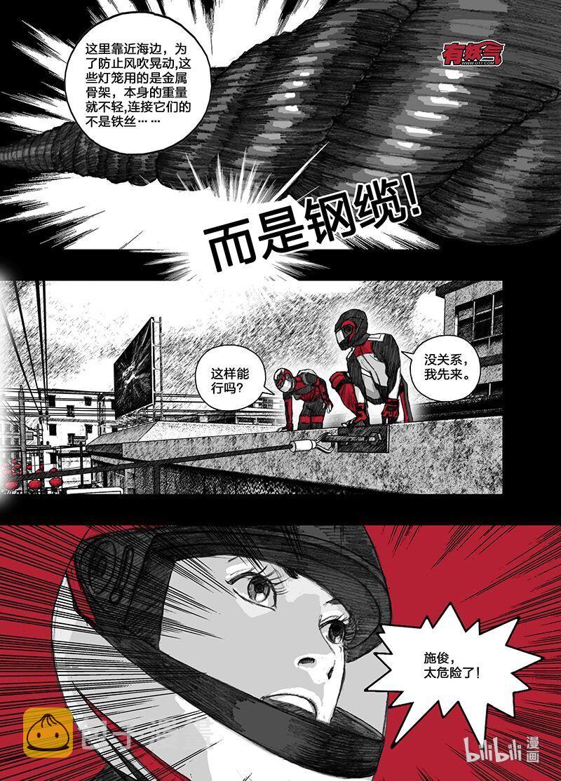 末日孢子漫画,13 013天台1图