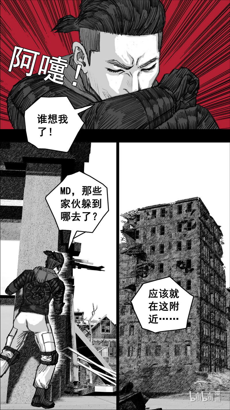 末日孢子电影漫画,245 245谢谢你2图