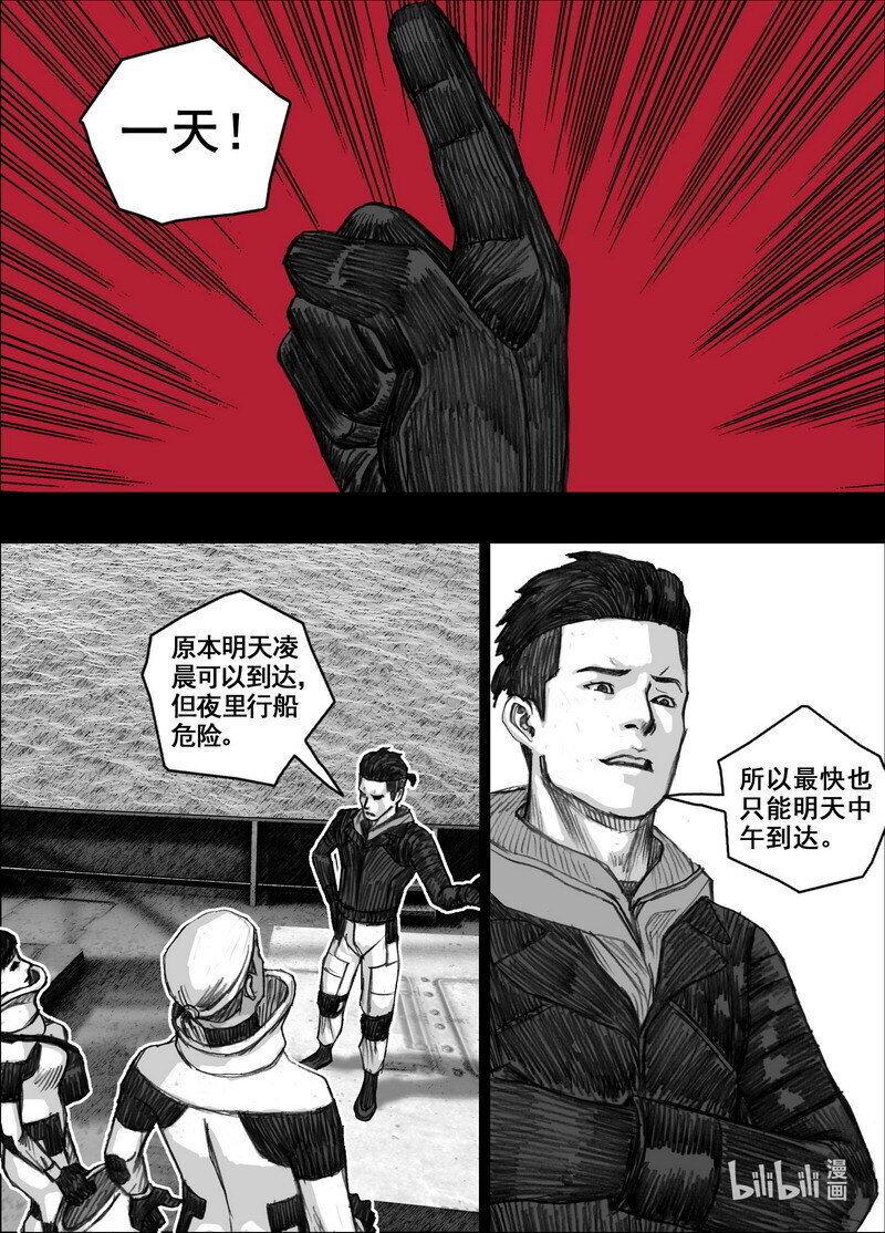 末日孢子解说漫画,217 217茶叶和鱼乾2图
