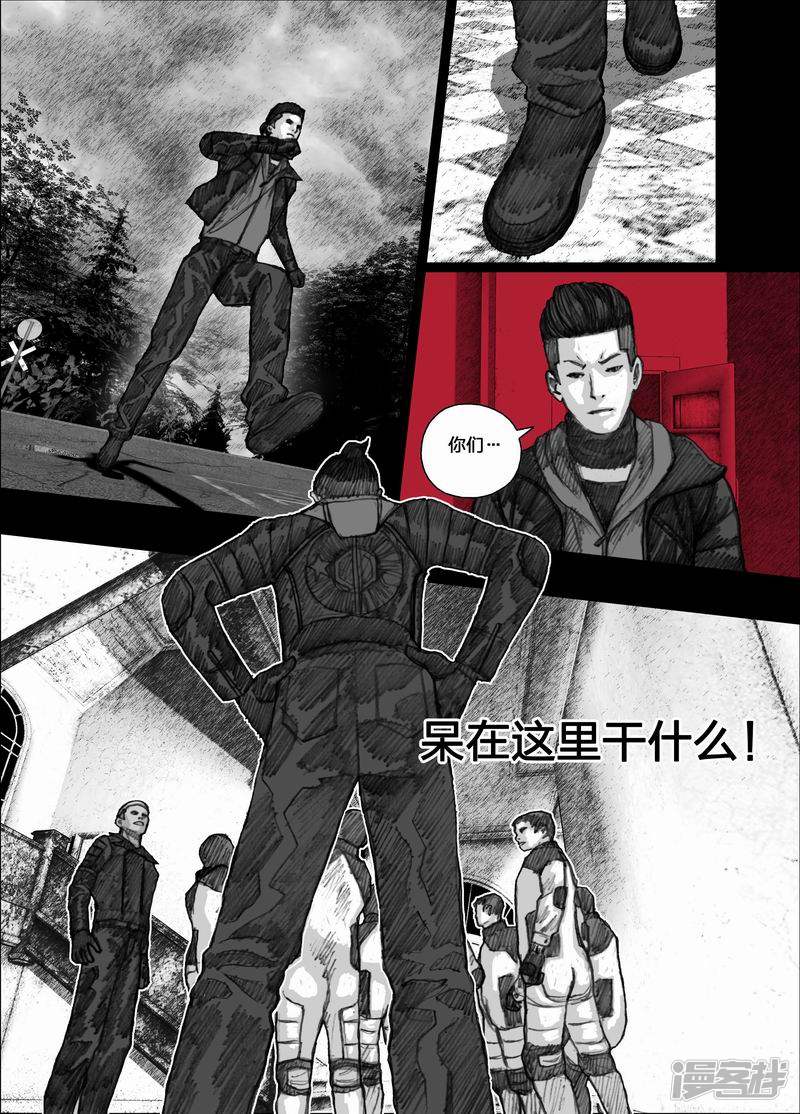 末日孢子小说全本漫画,53 053领导权1图