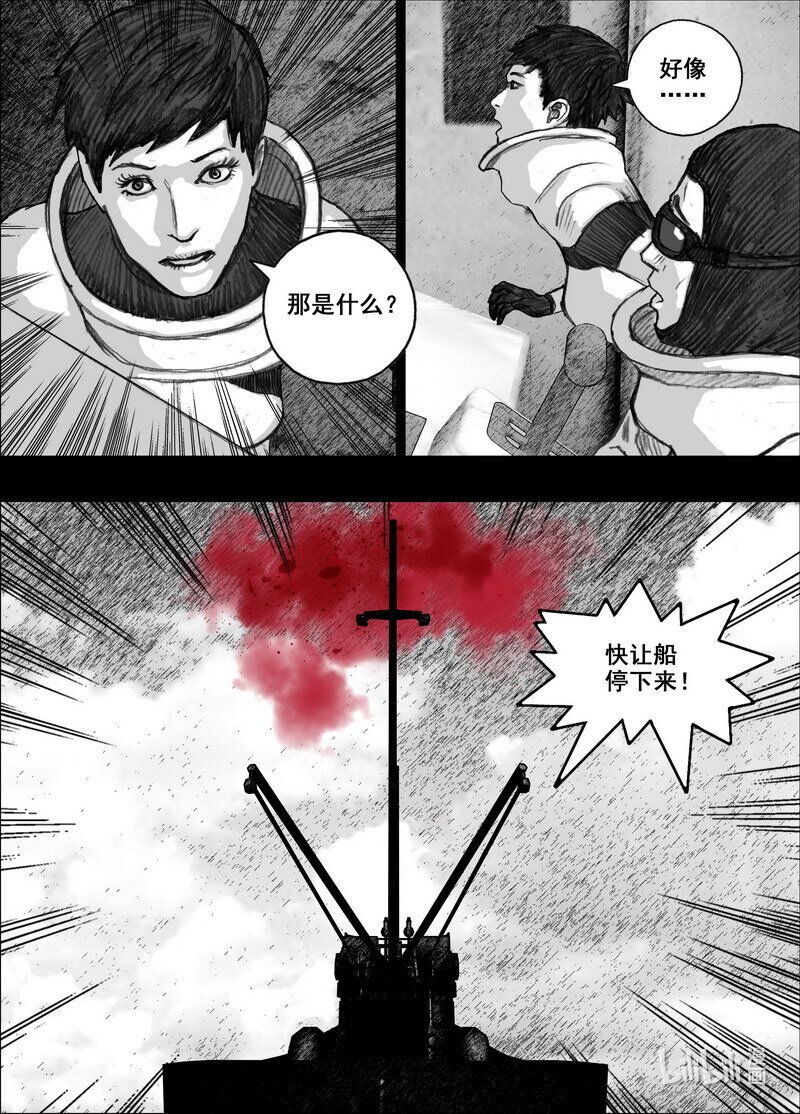 末日孢子解说漫画,218 218河门大桥2图