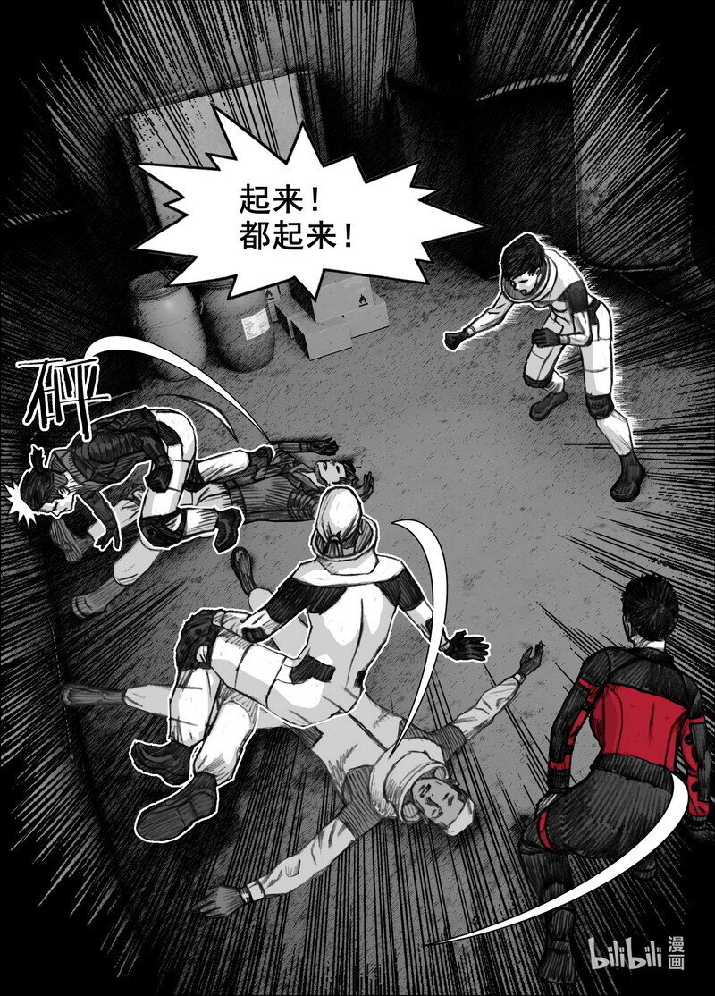 末日孢子解说漫画,220 220新的目标，大屿岛1图