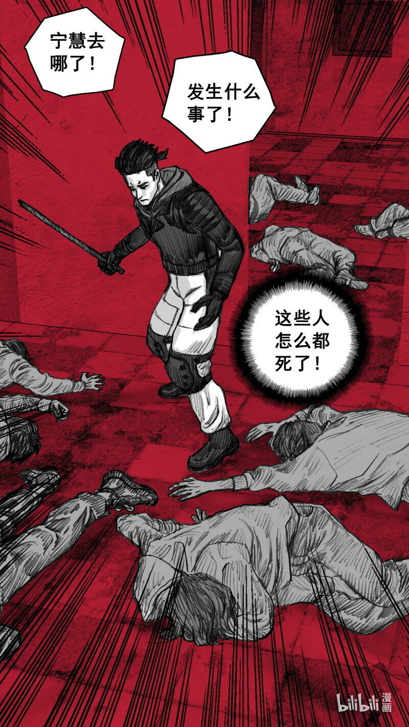 末日孢子解说漫画,247 247循迹追踪2图