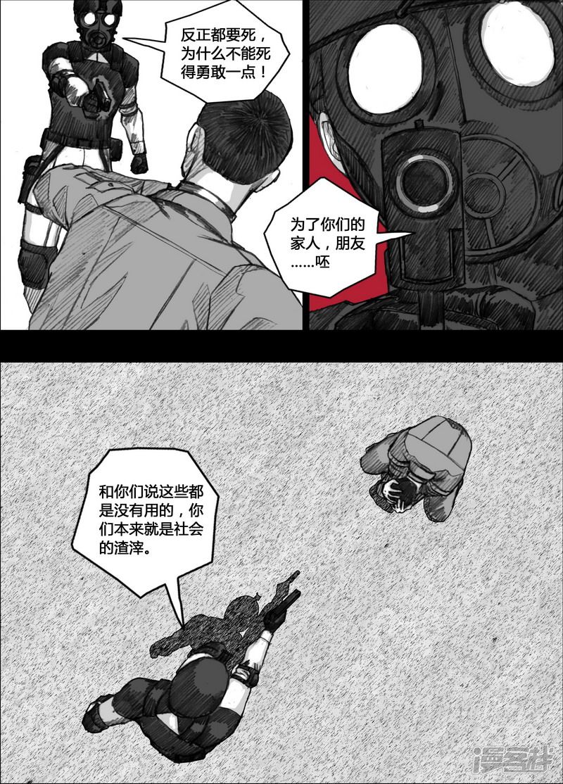末日孢子解说漫画,146 146失败的任务1图