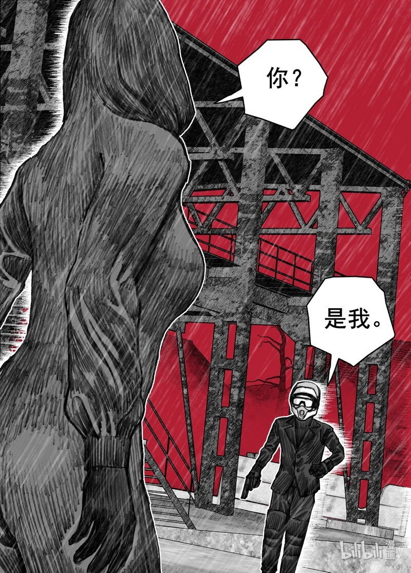 末日孢子设定漫画,207 207再见青红1图