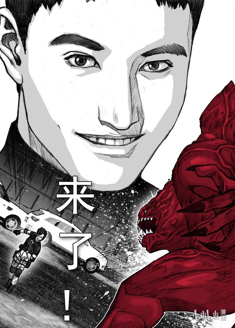 末日孢子解说漫画,206 206晓乐……来了2图