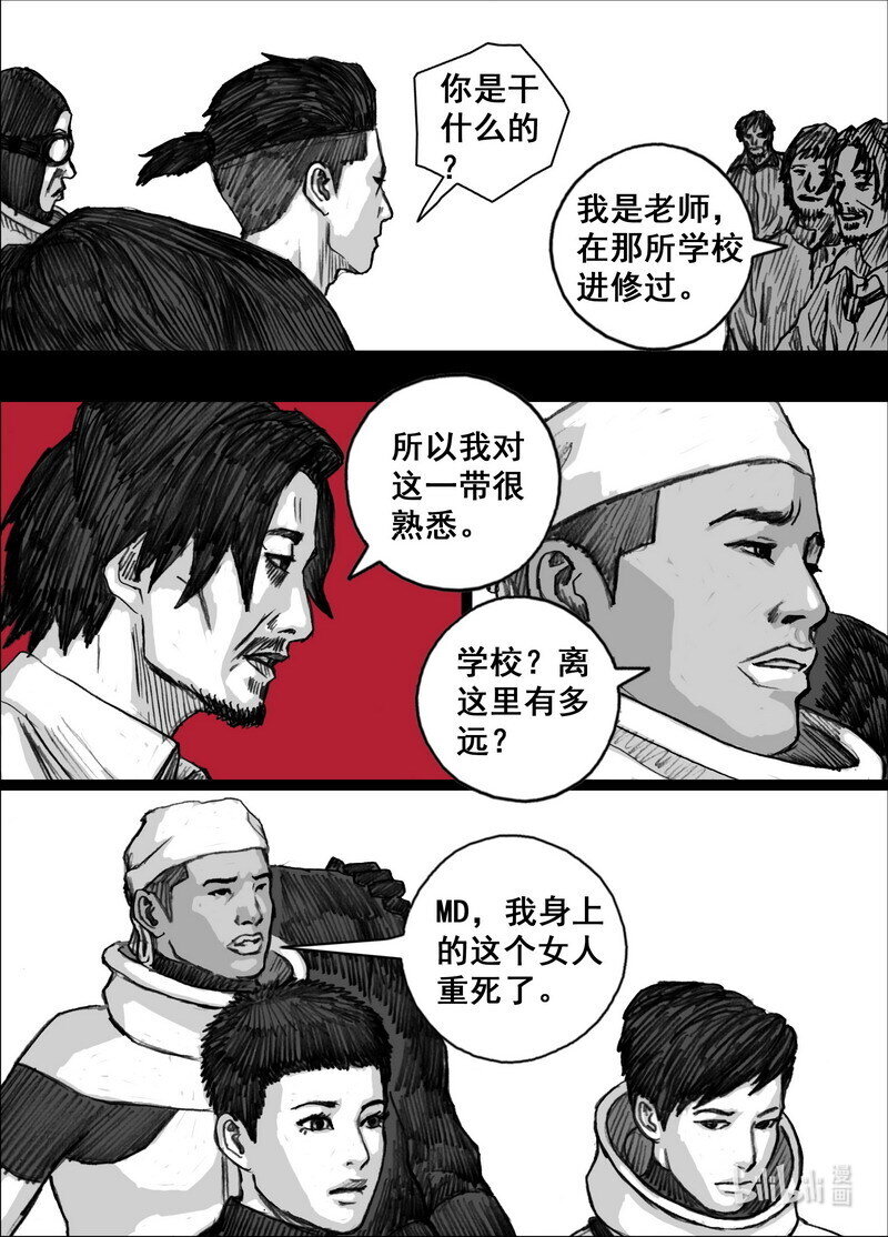 末日孢子解说漫画,234 234分开？同行？1图