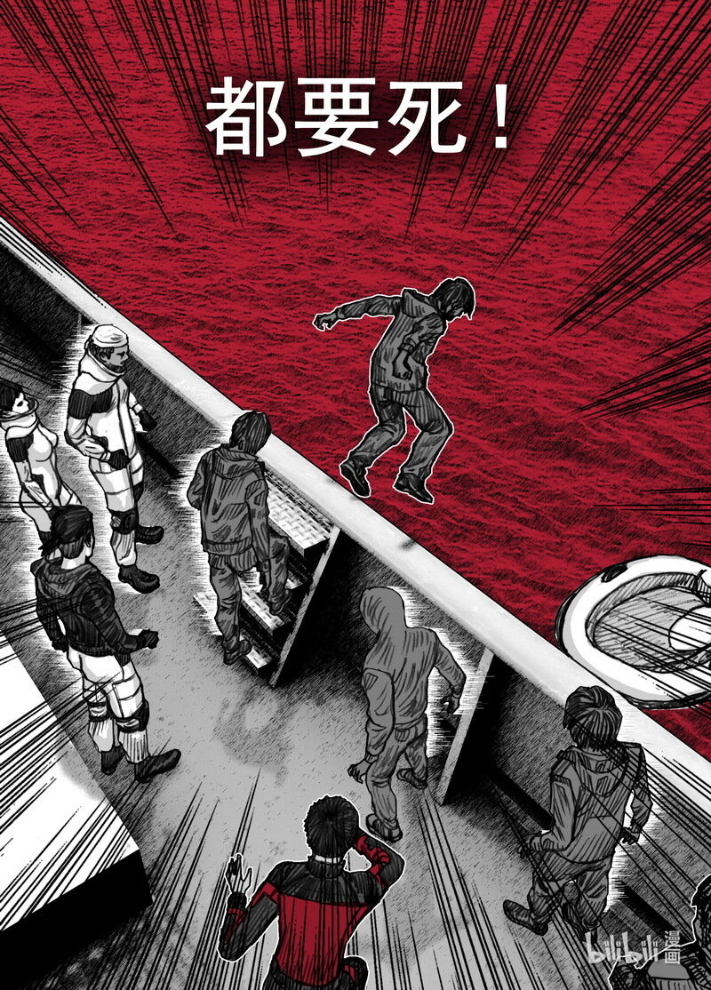 末日孢子解说漫画,232 232惊变1图