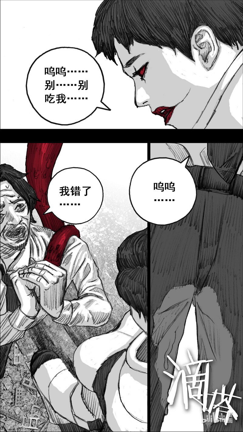 末日孢子解说漫画,246 246苏醒1图