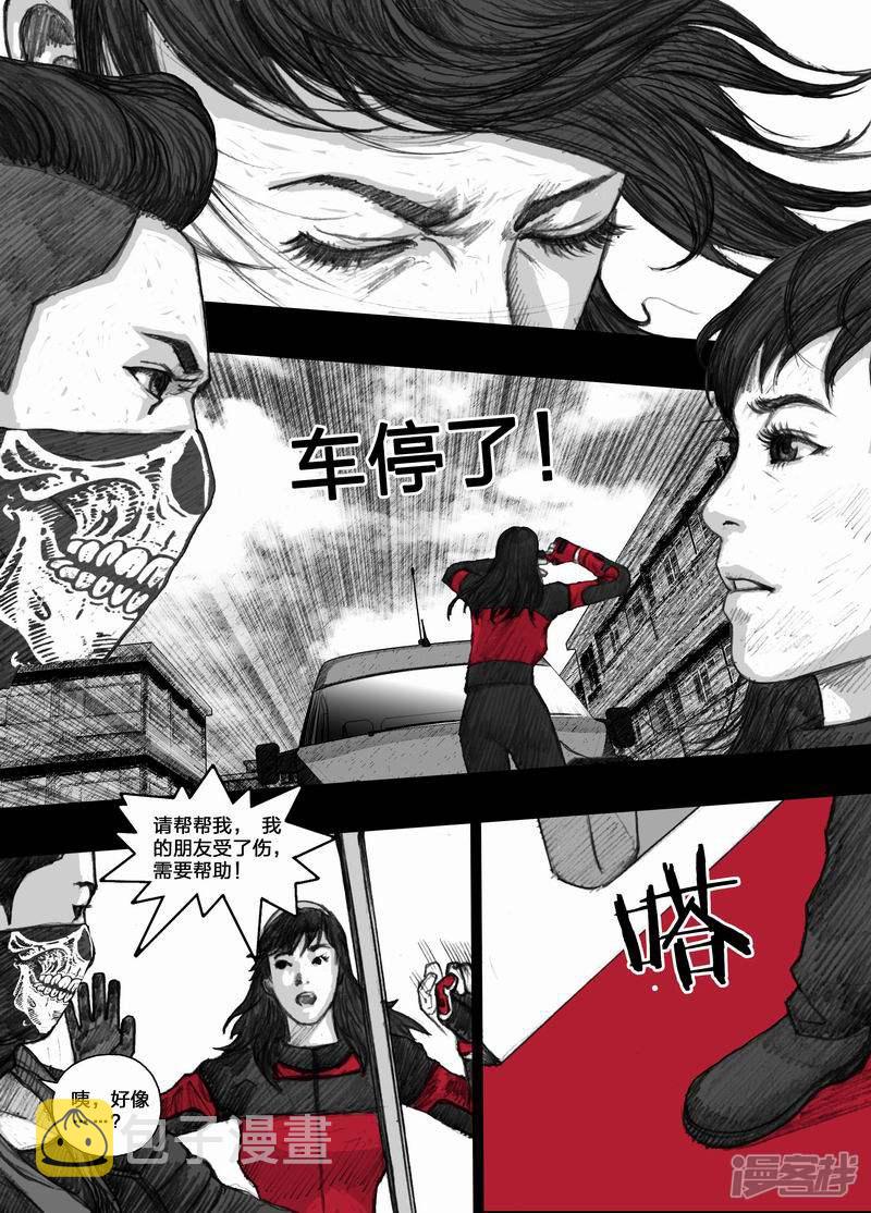 末日孢子美剧在线免费播放漫画,41 041爲谁流泪爲谁伤1图