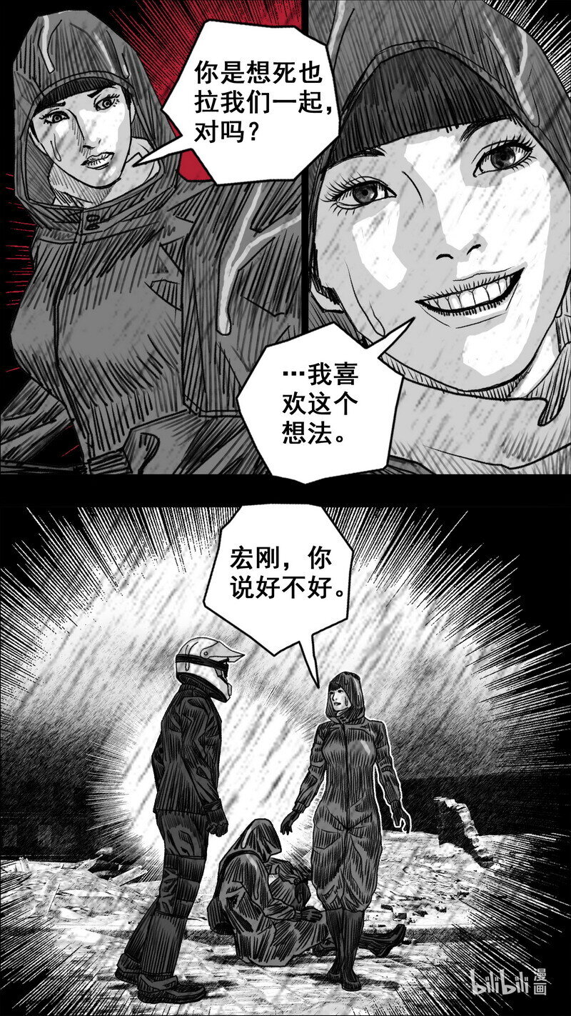 末日孢子奇书网TXT漫画,274 彼此的约定1图