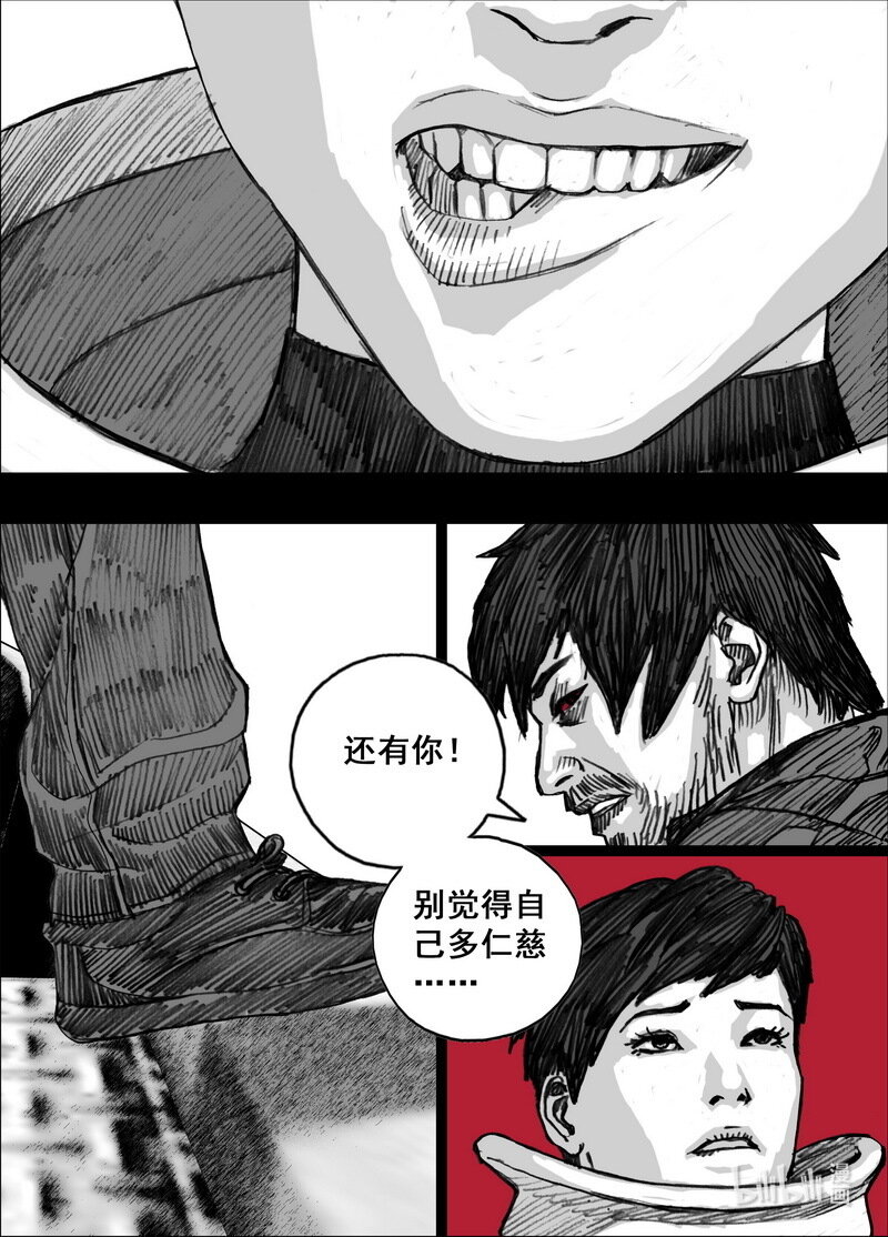 末日孢子解说漫画,232 232惊变1图