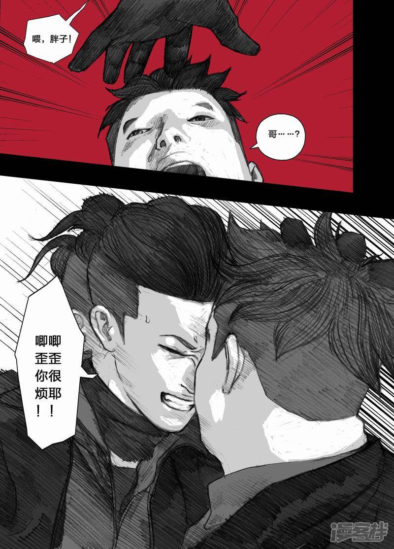 末日孢子美剧在线免费播放漫画,41 041爲谁流泪爲谁伤1图