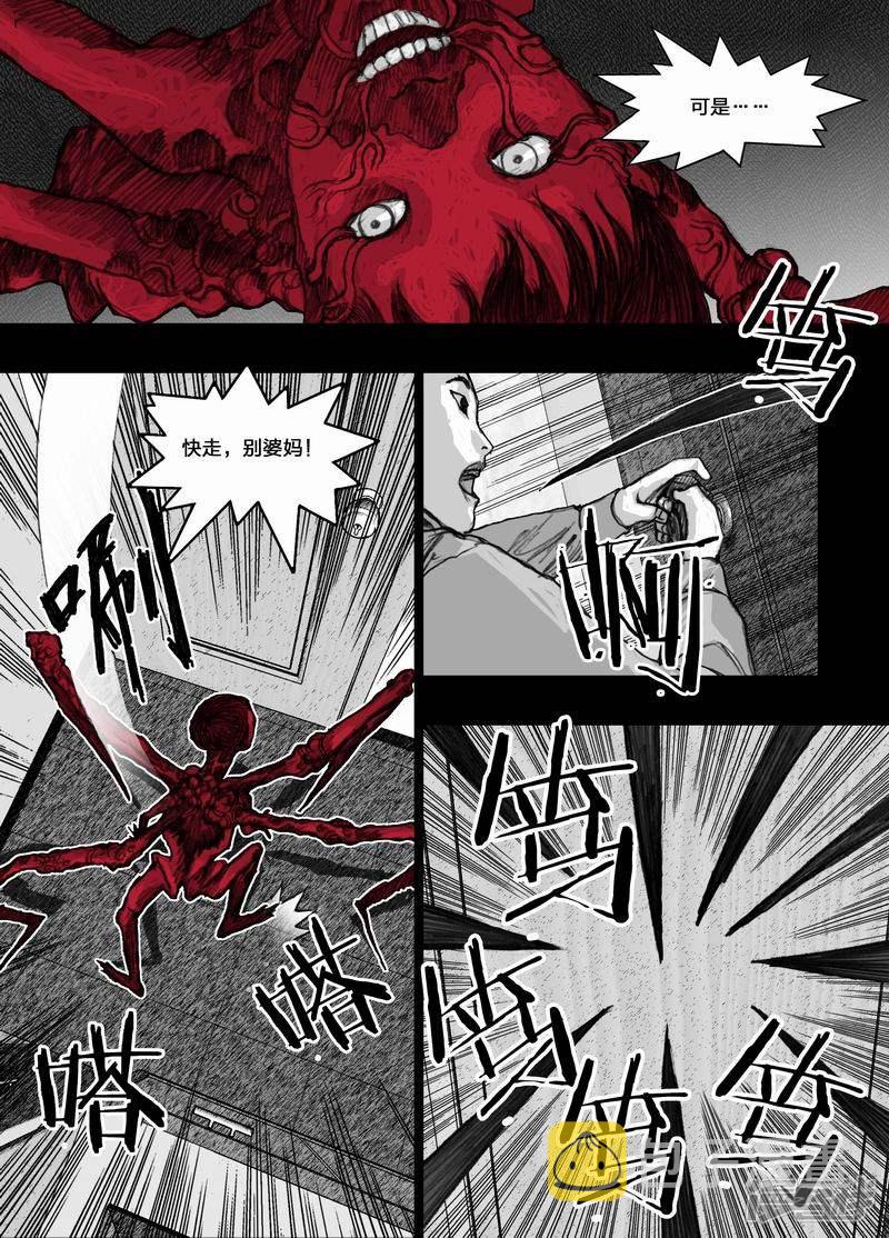 末日孢子解说漫画,31 031我们的家1图