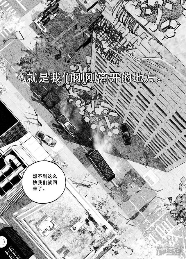 末日孢子解说漫画,185 185前後夹击1图