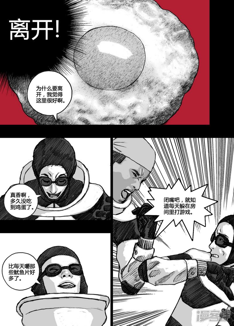 末日孢子电影漫画,117 117小狼的一天③1图