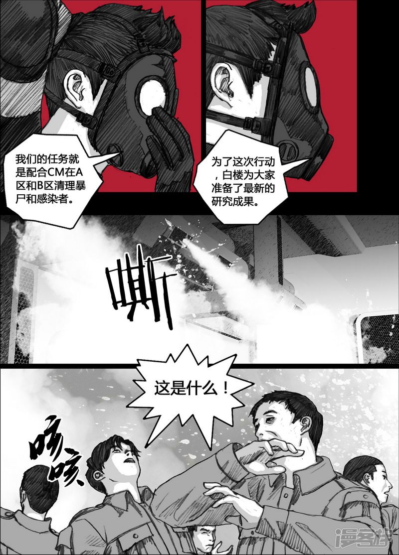 末日孢子解说漫画,140 140“木棉花”计划1图