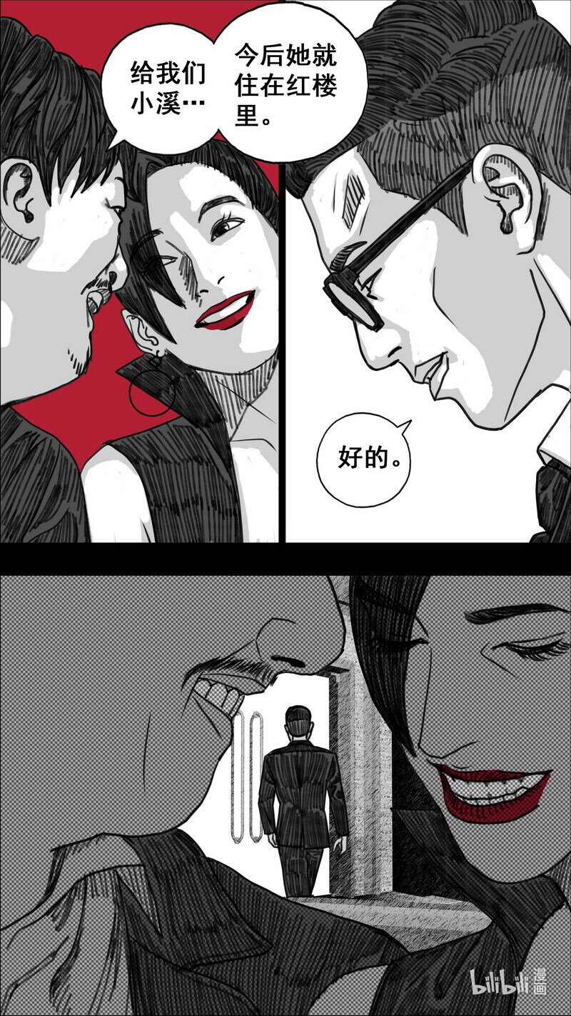 末日孢子解说漫画,278 两个世界2图