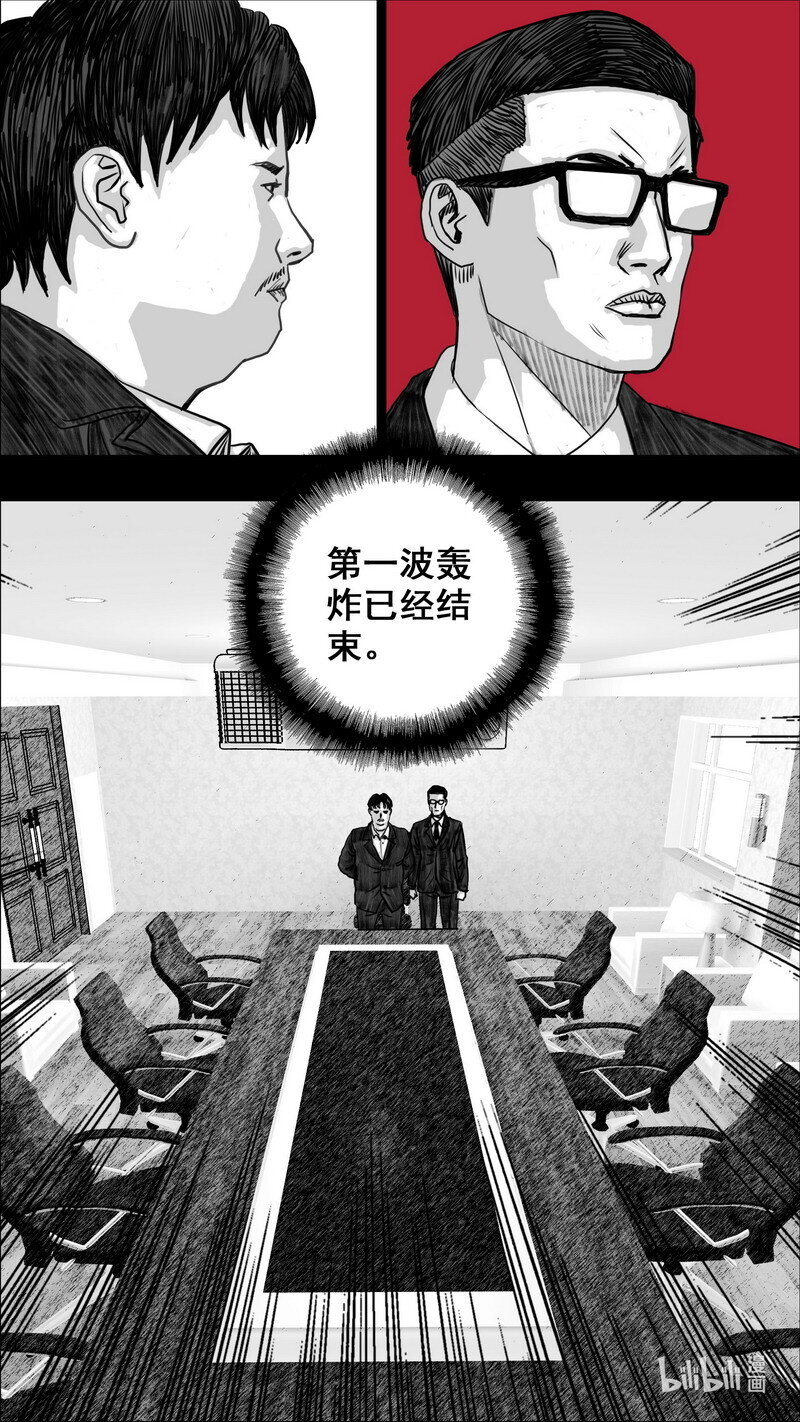 末日孢子解说漫画,272 安全的边界2图
