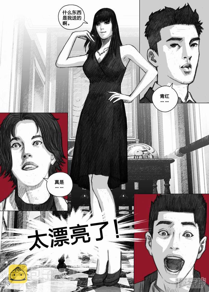 末日孢子解说漫画,39 039“天堂”2图