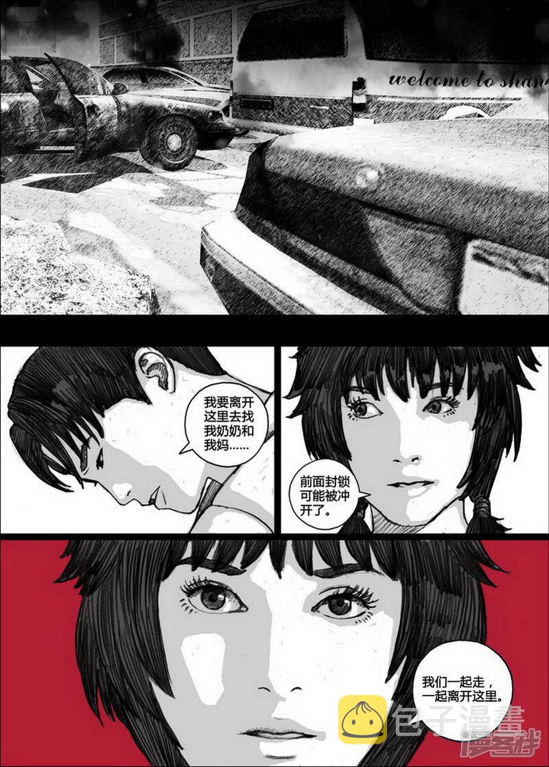 末日孢子美剧在线免费播放漫画,126 126短暂的宁静①1图
