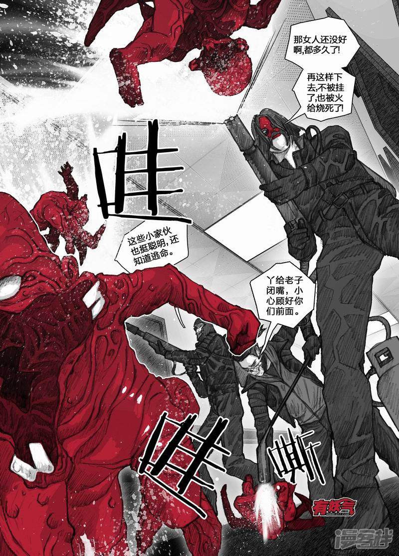 末日孢子解说漫画,43 043婴儿的哭声2图