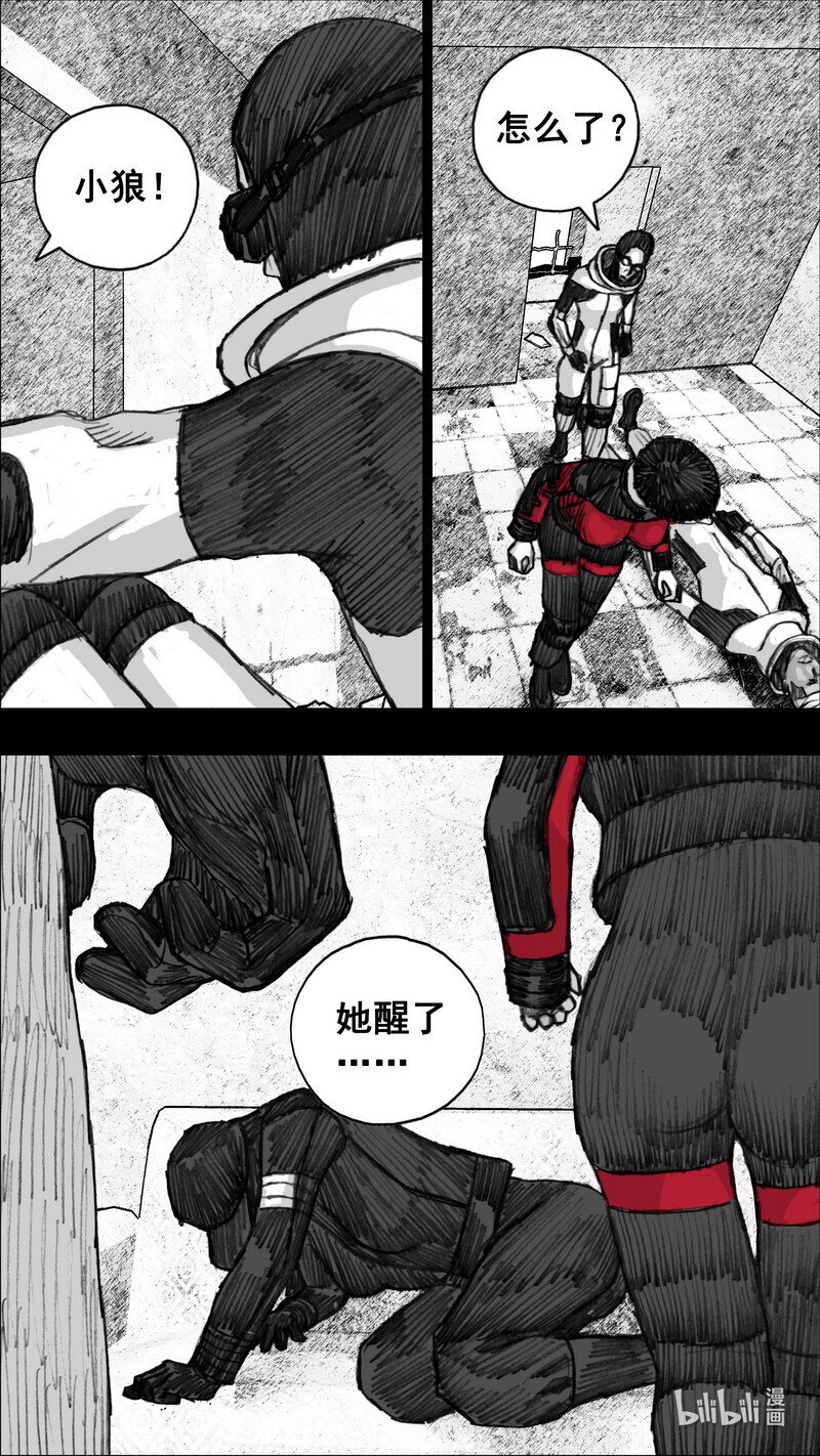 末日孢子漫画全集漫画,244 244虚弱的林小溪1图