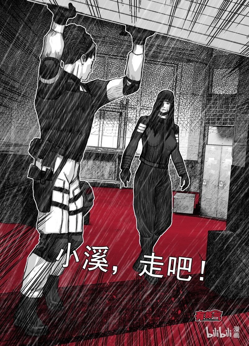 末日孢子解说漫画,202 202不灭的仇恨2图